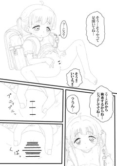 いたずら