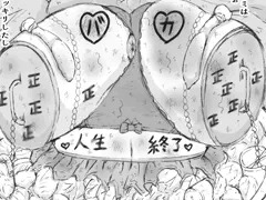 人生終了