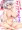 スキスキックリスちゃん