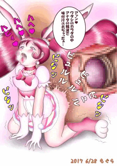 キュアホイップ～宇佐美いちか 悦楽後背位