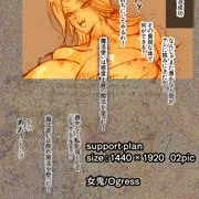 女鬼/Ogress