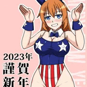 バニーシャーリー