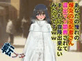 あなたの憧れの爆炎の支配者さん、露出マゾ調教されてまともに冒険出来ないみたいですｗｗ