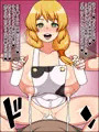 瞬殺洗脳!バカメスパンピー!～宿のおばさんがあらわれた～