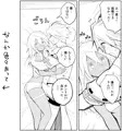 C88新刊『シンくんの初射精はラムちゃんの中でどびゅびゅびゅ』本文サンプル
