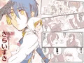 きらいすき。