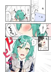 日菜ちゃんとえっちする