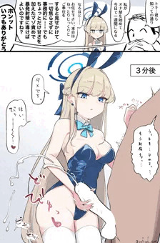 トキの事務的搾精プレイ