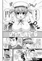 【告知】お仕事で描いた漫画