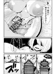 『妖怪えっち』第9話　前半