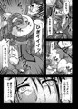 くのいち淫獄の罠