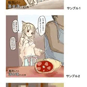4月1日の緊急企画