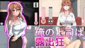 俺の上司は〇〇〇