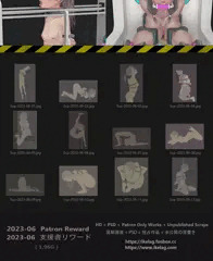 支援者リワード - 2023-06 (1.96G)