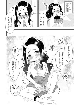 カーラちゃんとオナニー
