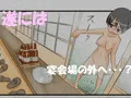 包茎モカのふたなりコンパニオン　～ふるちん晒して羞恥アルバイト！～