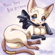 使い魔☆エレクトラ