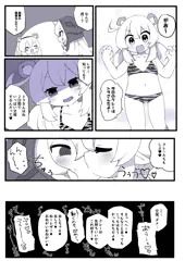 クレレザ逆レイプまとめ