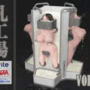 乳工場 Vol.02【販売開始】