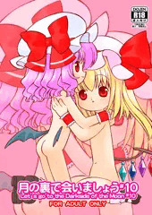 夏コミ新刊の中身を、ちょこっと。