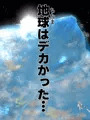 母なる大地　プレミアム殿堂　🈲