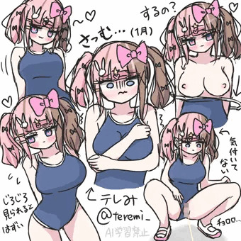 スク水とか最後に着たのいつだよ
