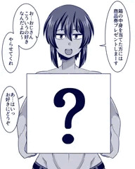 イベントのバイト中退屈だったので