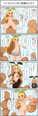 ニジエたん衣装イラコン四コマ