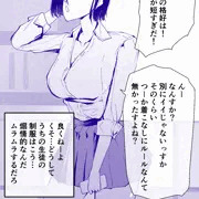催眠で生意気J〇にエッチなことをする漫画1