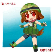 デフォルメあーみーさん