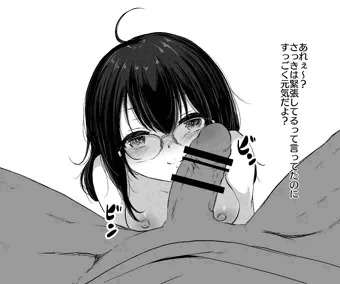 手繋ぎフェラ