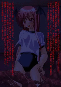 もし小悪魔になれたら　その13