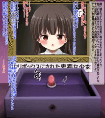 イヴ クリボックスでイき地獄