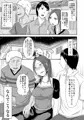 「寝取られ予防にシとこっか」って・・・