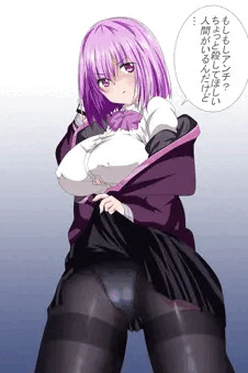 新条アカネさんに嫌な顔されながらパンツみせてもらった