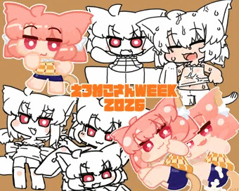 えろねこさんWEEK2026