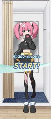 【リクエスト】　サンゴ試着室