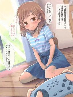 ゲームのターン待ち(略)その後+制服版オマケ付き