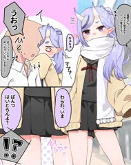 絶対にパンツが見えない鬼