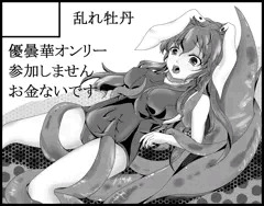 宣伝じゃないよ！