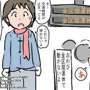 １２４年に１度の人工授精