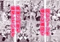 悪魔が来たりて逆アナル！