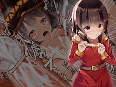 めぐみん催眠托卵