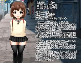 うちの子・白藤舞衣ちゃん