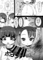 海防艦本「択捉福江のおふろ無知ックス！」サンプル