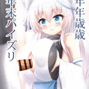 年末にシロちゃんと立ち パイズリ