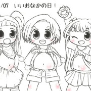 いいおなかの日
