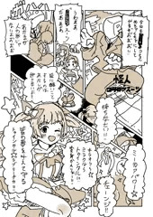 【skeb】ラブリーチカVSロリコンスーツ