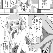 クラスのみんなの前でえっちの実践授業