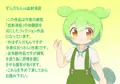 ずんだもんvs血射液症